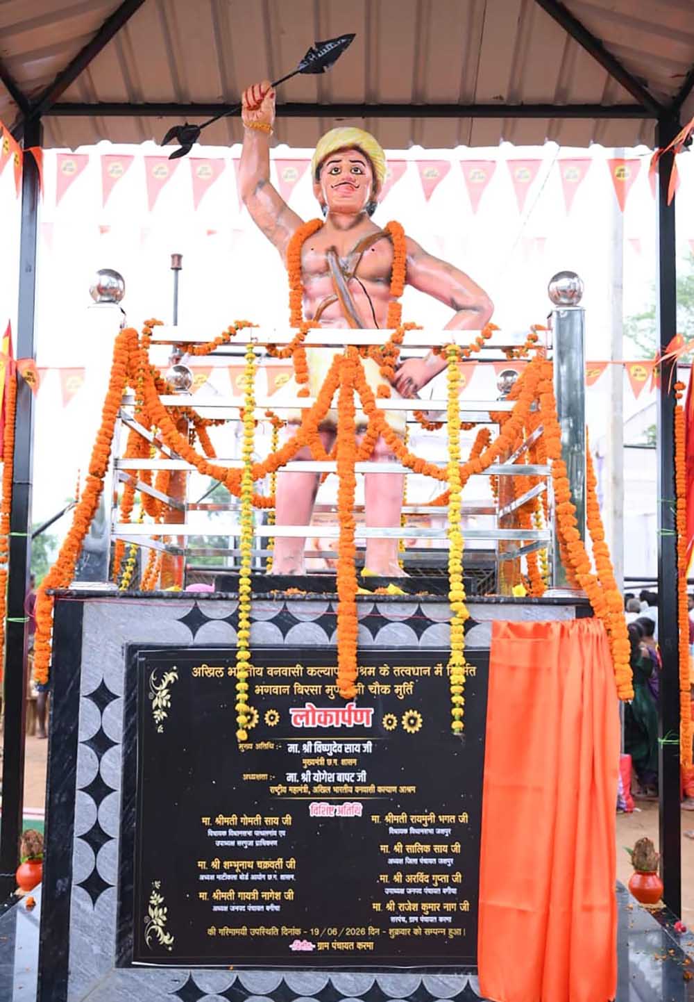 150वीं जयंती वर्ष पर डोंडराही में भगवान बिरसा मुंडा की प्रतिमा का अनावरण 150वीं जयंती वर्ष पर डोंडराही में भगवान बिरसा मुंडा की प्रतिमा का अनावरण