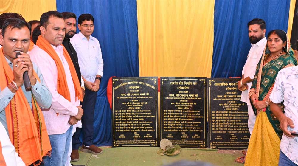 28 लाख रुपये की विकास परियोजनाएं जनता को समर्पित, आमाकोनी पहुंचे मंत्री टंकराम वर्मा 28 लाख रुपये की विकास परियोजनाएं जनता को समर्पित, आमाकोनी पहुंचे मंत्री टंकराम वर्मा