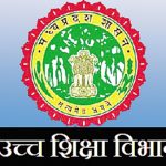 उच्च शिक्षा विभाग की पहल, नए सत्र में कॉलेजों में होंगे मानसिक स्वास्थ्य जागरूकता कार्यक्रम