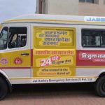 शासकीय निःशुल्क शव वाहन की सेवा में हुआ विस्तार टोल फ्री नंबर 155334 पर मिलेगी सेवा