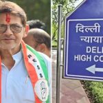 दतिया उपचुनाव के बीच राजेंद्र भारती की मुश्किलें बढ़ीं, दिल्ली हाईकोर्ट ने बैंक फ्रॉड मामले में सजा कायम रखी
