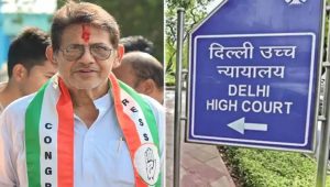 दतिया उपचुनाव के बीच राजेंद्र भारती की मुश्किलें बढ़ीं, दिल्ली हाईकोर्ट ने बैंक फ्रॉड मामले में सजा कायम रखी