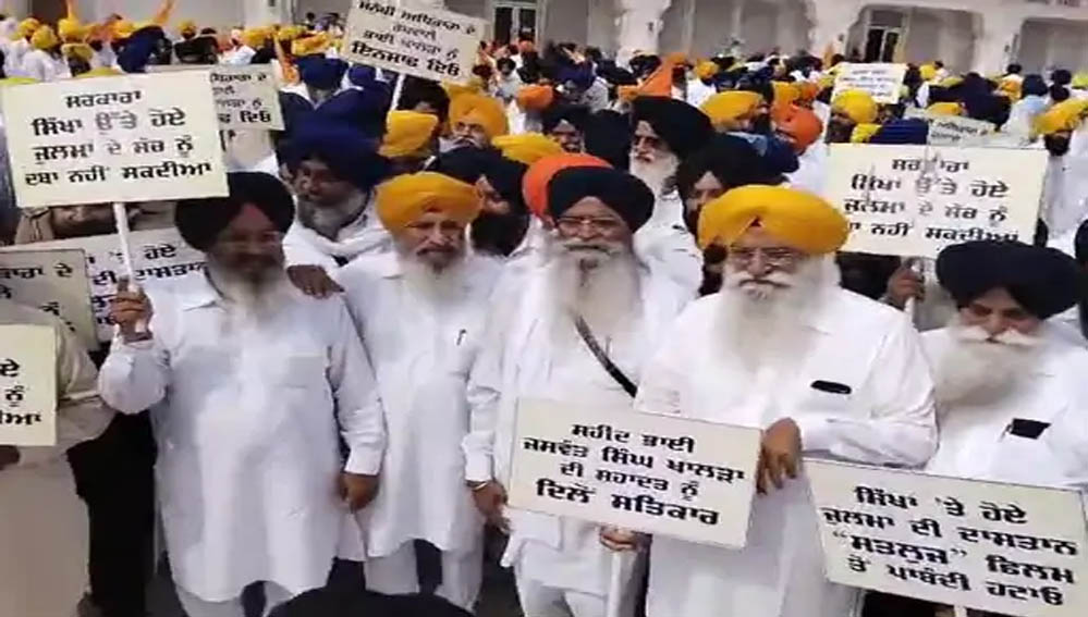सतलुज बैन को लेकर अमृतसर में SGPC का प्रदर्शन, धामी बोले- नई पीढ़ी को इतिहास से जोड़ने के लिए हटे रोक सतलुज बैन को लेकर अमृतसर में SGPC का प्रदर्शन, धामी बोले- नई पीढ़ी को इतिहास से जोड़ने के लिए हटे रोक