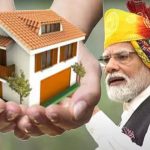 घर खरीदना हुआ आसान! 4% ब्याज सब्सिडी वाली नई योजना से होम लोन की EMI में बड़ी राहत घर खरीदना हुआ आसान! 4% ब्याज सब्सिडी वाली नई योजना से होम लोन की EMI में बड़ी राहत