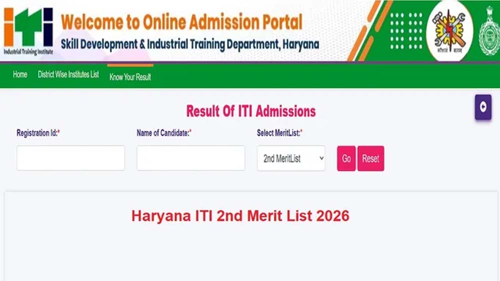 हरियाणा आईटीआई दूसरी मेरिट लिस्ट जारी, उम्मीदवार तुरंत करें अपना रिजल्ट चेक