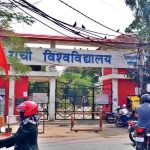 अब आसान होगी पीएचडी, रांची विश्वविद्यालय लागू करेगा नया शोध SOP अब आसान होगी पीएचडी, रांची विश्वविद्यालय लागू करेगा नया शोध SOP
