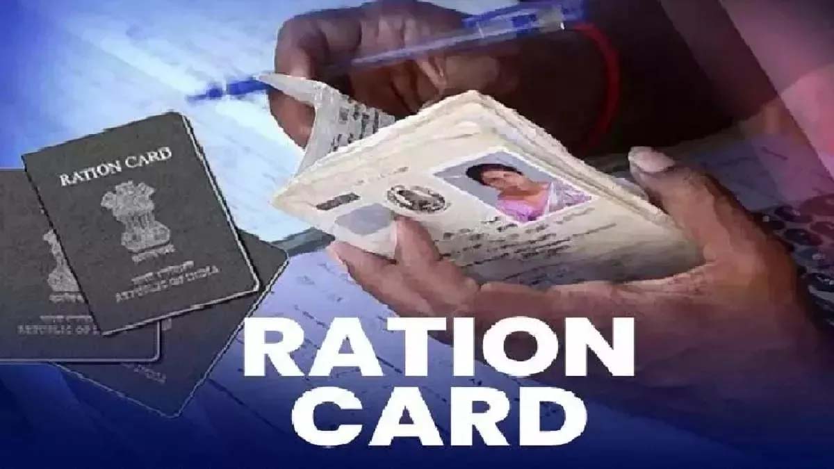 PDS व्यवस्था होगी और मजबूत, बिहार सरकार ने तय किया 1 करोड़ नए राशन कार्ड का लक्ष्य