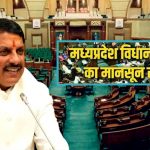 मध्य प्रदेश विधानसभा के मानसून सत्र में बड़े फैसलों की तैयारी, UCC सहित 10 विधेयकों पर होगी चर्चा