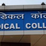 छत्तीसगढ़ में मेडिकल शिक्षा को नई उड़ान, डबल इंजन सरकार ने दिए 5 नए शासकीय मेडिकल कॉलेज