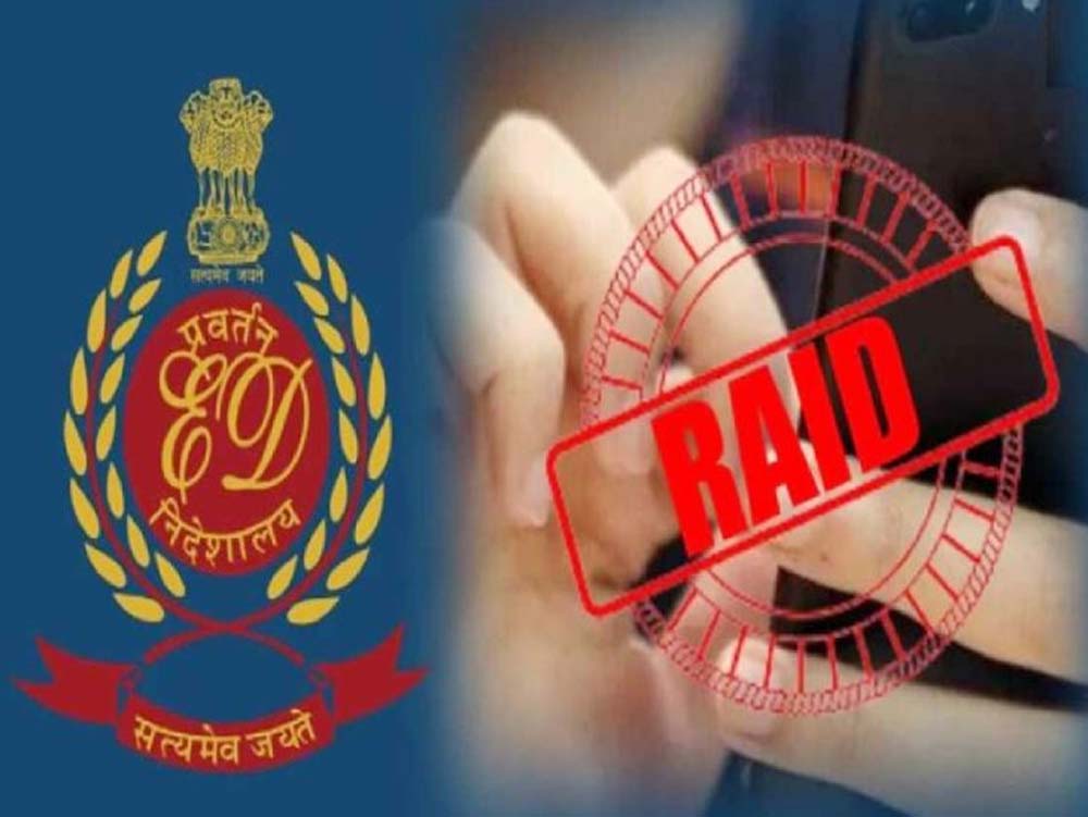 बांका अवैध बालू खनन केस में ईडी का बड़ा एक्शन, आठ ठिकानों पर रेड बांका अवैध बालू खनन केस में ईडी का बड़ा एक्शन, आठ ठिकानों पर रेड