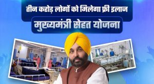 पंजाब की मुख्यमंत्री सेहत योजना बनी सहारा, 914 स्ट्रोक मरीजों को मिला करोड़ों रुपये का निशुल्क उपचार पंजाब की मुख्यमंत्री सेहत योजना बनी सहारा, 914 स्ट्रोक मरीजों को मिला करोड़ों रुपये का निशुल्क उपचार