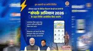 संपर्क अभियान 2026: OYT योजना से किसान को मिला स्थायी कृषि बिजली कनेक्शन, खेती को मिली नई रफ्तार संपर्क अभियान 2026: OYT योजना से किसान को मिला स्थायी कृषि बिजली कनेक्शन, खेती को मिली नई रफ्तार