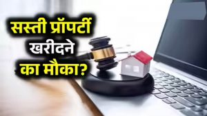 कमर्शियल प्रॉपर्टी खरीदने का मौका, चंडीगढ़ में 79 प्रॉपर्टी की ई-ऑक्शन; 15 जुलाई से जमा होगा डिपॉजिट