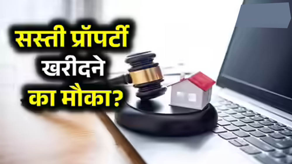 कमर्शियल प्रॉपर्टी खरीदने का मौका, चंडीगढ़ में 79 प्रॉपर्टी की ई-ऑक्शन; 15 जुलाई से जमा होगा डिपॉजिट