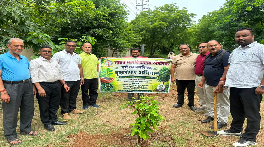 माधव महाविद्यालय की पूर्व छात्रपरिषद ने किया वृक्षारोपण, वाणिज्य अध्ययन शाला में हरियाली का संदेश माधव महाविद्यालय की पूर्व छात्रपरिषद ने किया वृक्षारोपण, वाणिज्य अध्ययन शाला में हरियाली का संदेश