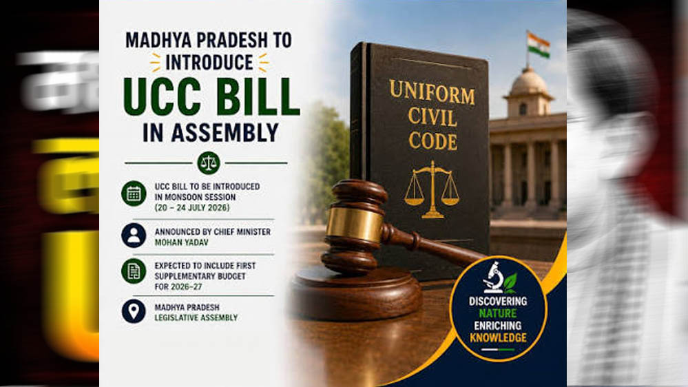 मध्य प्रदेश में समान नागरिक संहिता (UCC) पर बड़ा अपडेट, मतांतरित आदिवासियों के सुझावों की कानूनी समीक्षा जारी