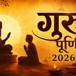 महर्षि सांदीपनि श्रद्धा पर्व के रूप में मनाई जाएगी गुरु पूर्णिमा, CM डॉ. मोहन यादव का बड़ा ऐलान