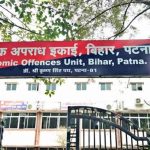 आय से अधिक संपत्ति मामले में कार्यपालक अभियंता अरविंद चौधरी पर ईओयू का शिकंजा