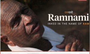 72वें राष्ट्रीय फिल्म पुरस्कार में ‘राम-नामी’ का जलवा, सर्वश्रेष्ठ डॉक्यूमेंट्री बन छत्तीसगढ़ का बढ़ाया मान 72वें राष्ट्रीय फिल्म पुरस्कार में ‘राम-नामी’ का जलवा, सर्वश्रेष्ठ डॉक्यूमेंट्री बन छत्तीसगढ़ का बढ़ाया मान