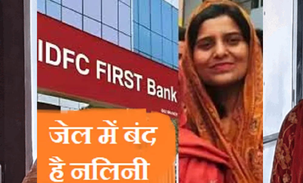 CBI चार्जशीट में सनसनीखेज दावा, 50 लाख की रिश्वत और QR कोड ने खोली सरकारी फंड गबन की परतें CBI चार्जशीट में सनसनीखेज दावा, 50 लाख की रिश्वत और QR कोड ने खोली सरकारी फंड गबन की परतें