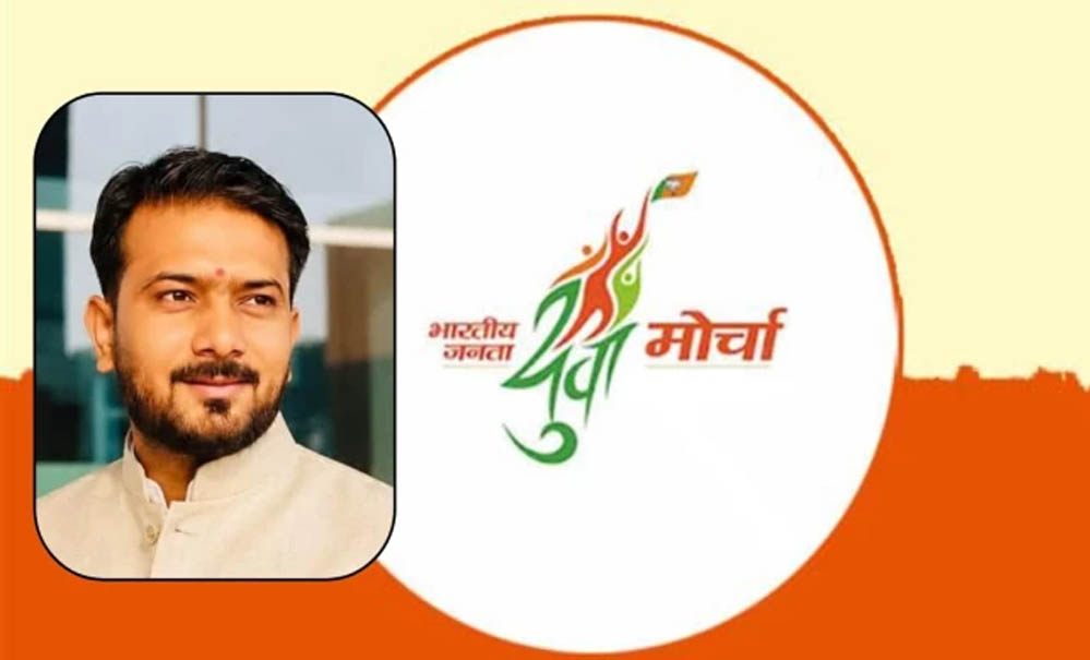 भाजयुमो का बड़ा संगठनात्मक फैसला, 15 जिला अध्यक्ष घोषित, ग्वालियर नगर में शिवम राजावत को मिली जिम्मेदारी भाजयुमो का बड़ा संगठनात्मक फैसला, 15 जिला अध्यक्ष घोषित, ग्वालियर नगर में शिवम राजावत को मिली जिम्मेदारी