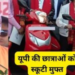 योगी कैबिनेट का बड़ा फैसला, छात्राओं को स्कूटी-हॉस्टल समेत 18 प्रस्तावों को मिली मंजूरी योगी कैबिनेट का बड़ा फैसला, छात्राओं को स्कूटी-हॉस्टल समेत 18 प्रस्तावों को मिली मंजूरी