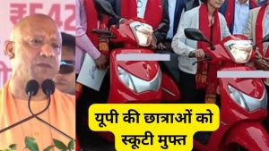 योगी कैबिनेट का बड़ा फैसला, छात्राओं को स्कूटी-हॉस्टल समेत 18 प्रस्तावों को मिली मंजूरी योगी कैबिनेट का बड़ा फैसला, छात्राओं को स्कूटी-हॉस्टल समेत 18 प्रस्तावों को मिली मंजूरी