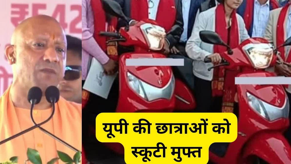 योगी कैबिनेट का बड़ा फैसला, छात्राओं को स्कूटी-हॉस्टल समेत 18 प्रस्तावों को मिली मंजूरी योगी कैबिनेट का बड़ा फैसला, छात्राओं को स्कूटी-हॉस्टल समेत 18 प्रस्तावों को मिली मंजूरी