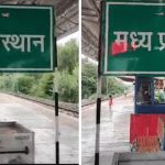 124 साल पुराने नक्शे से खुलेगा सीमा विवाद का राज, मध्यप्रदेश-राजस्थान आमने-सामने