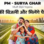 PM सूर्य घर-मुफ्त बिजली योजना से छत्तीसगढ़ में ऊर्जा आत्मनिर्भरता को मिल रही नई रफ्तार PM सूर्य घर-मुफ्त बिजली योजना से छत्तीसगढ़ में ऊर्जा आत्मनिर्भरता को मिल रही नई रफ्तार