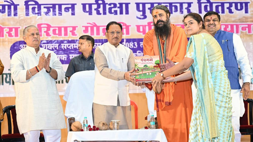 गौ संरक्षण को जनआंदोलन बनाने पर जोर, मुख्यमंत्री विष्णुदेव साय ने जनता से किया आह्वान गौ संरक्षण को जनआंदोलन बनाने पर जोर, मुख्यमंत्री विष्णुदेव साय ने जनता से किया आह्वान