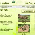 जनभागीदारी से साकार हो रहा हरित छत्तीसगढ़ का संकल्प जनभागीदारी से साकार हो रहा हरित छत्तीसगढ़ का संकल्प