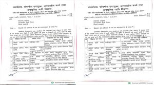 स्थानांतरण के खेल में मचा भूचाल, इस खेल का कौन है जिम्मेदार ?