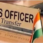 योगी सरकार का बड़ा प्रशासनिक फेरबदल, 20 आईएएस अफसरों को मिली नई जिम्मेदारी योगी सरकार का बड़ा प्रशासनिक फेरबदल, 20 आईएएस अफसरों को मिली नई जिम्मेदारी