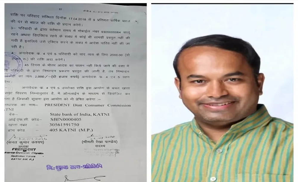 एयरटेल को उपभोक्ता आयोग की कड़ी फटकार, 8 साल पुराने मामले में परिवादी को मिलेगा लगभग 60 हजार का मुआवजा