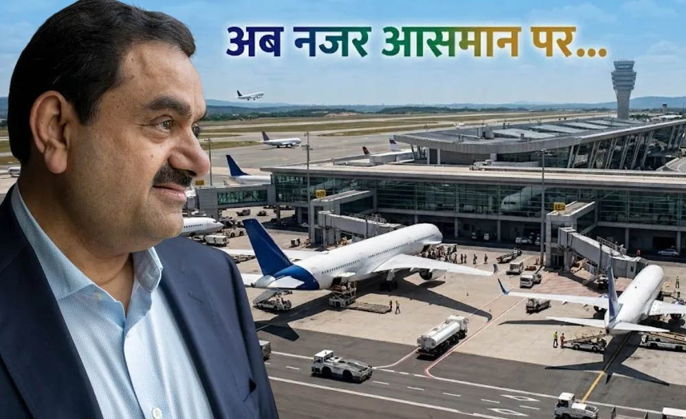 हवाई बाजार में बढ़ेगी नई टक्कर! ‘अडानी एयरलाइंस’ की सुगबुगाहट से इंडिगो की बढ़ सकती है चुनौती