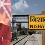 भोपालवासियों को बड़ी सौगात: निशातपुरा स्टेशन से 3 लाख यात्रियों का सफर होगा आसान, मुख्य स्टेशन पर घटेगा दबाव