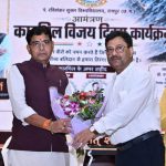 कारगिल के वीरों का बलिदान हमेशा रहेगा प्रेरणा: उच्च शिक्षा मंत्री टंक राम वर्मा का भावुक संदेश