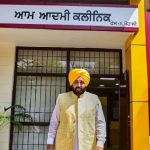 बंद का असर नहीं! लुधियाना के आम आदमी क्लीनिक आज रहेंगे खुले, मरीजों को मिलेंगी नियमित स्वास्थ्य सेवाएं बंद का असर नहीं! लुधियाना के आम आदमी क्लीनिक आज रहेंगे खुले, मरीजों को मिलेंगी नियमित स्वास्थ्य सेवाएं