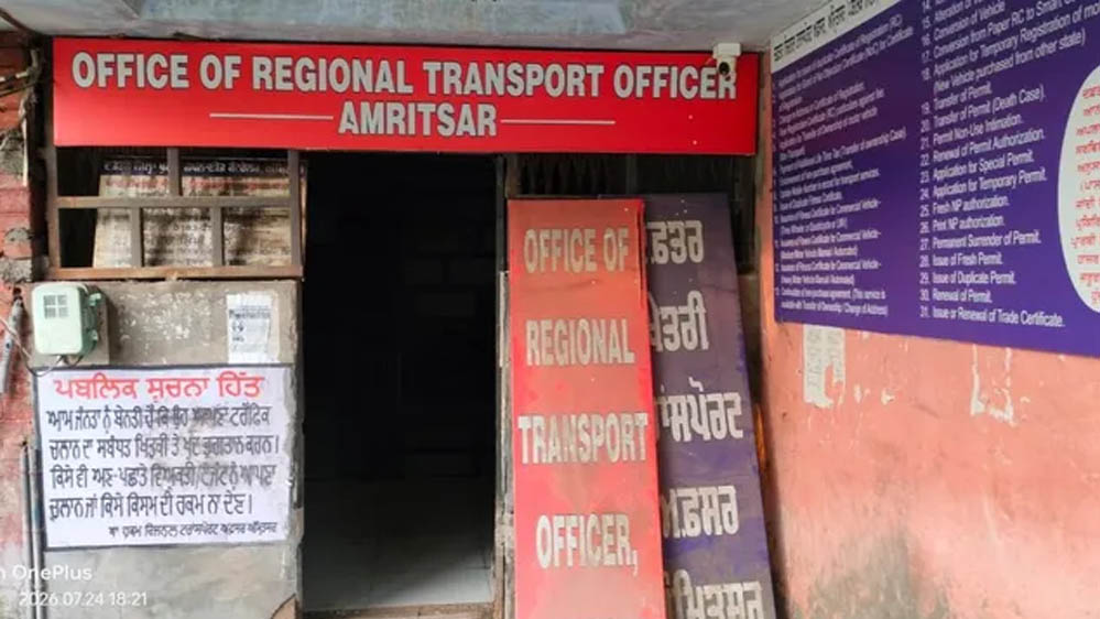 पुरानी बिल्डिंग से जल्द मिलेगा छुटकारा, अमृतसर का RTO दफ्तर नई जगह शिफ्ट करने की तैयारी