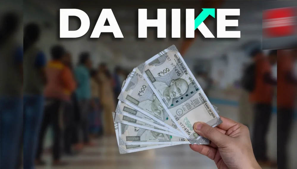 कर्मचारियों की होगी बल्ले-बल्ले! अक्टूबर वेतन में जुड़ सकता है 20% अतिरिक्त DA, जानिए किसे मिलेगा फायदा
