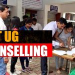 NEET UG Counselling Update: मेडिकल छात्रों के लिए बड़ी राहत! MCC ने बदले 3 अहम नियम, जानिए क्या बदला