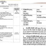 मध्य प्रदेश में IAS अधिकारियों का तबादला, तीन जिलों को मिले नए कलेक्टर