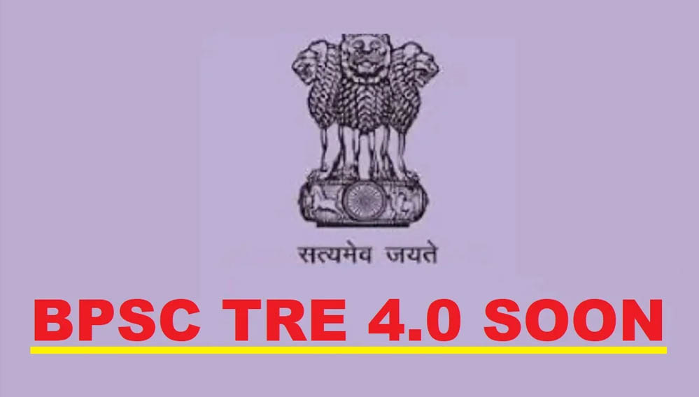 BPSC TRE-4 Recruitment: 32,388 शिक्षकों की भर्ती को मिली रफ्तार, BPSC के पास पहुंची वैकेंसी लिस्ट