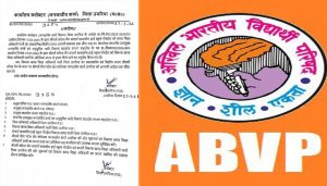 एबीवीपी की बड़ी जीत:  भ्रष्टाचार मामले में बीईओ सरिता जैन अतिरिक्त प्रभार से हटाई गईं, छात्राओं की राशि लौटाने के निर्देश