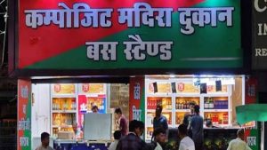 मध्य प्रदेश में शराब कारोबार पर सख्ती, छतरपुर की 20 बड़ी शराब दुकानों के ठेके रद्द मध्य प्रदेश में शराब कारोबार पर सख्ती, छतरपुर की 20 बड़ी शराब दुकानों के ठेके रद्द