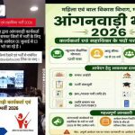 मध्य प्रदेश में 2,548 आंगनवाड़ी पदों पर निकली भर्ती, आवेदन की अंतिम तिथि 13 जुलाई मध्य प्रदेश में 2,548 आंगनवाड़ी पदों पर निकली भर्ती, आवेदन की अंतिम तिथि 13 जुलाई
