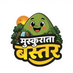 मुख्यमंत्री विष्णु देव साय के विजन को मिलेगी नई अभिव्यक्ति, ‘मुस्कुराता बस्तर’ कार्टून कार्यशाला का आयोजन मुख्यमंत्री विष्णु देव साय के विजन को मिलेगी नई अभिव्यक्ति, ‘मुस्कुराता बस्तर’ कार्टून कार्यशाला का आयोजन