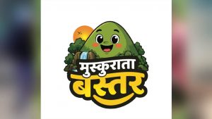 मुख्यमंत्री विष्णु देव साय के विजन को मिलेगी नई अभिव्यक्ति, ‘मुस्कुराता बस्तर’ कार्टून कार्यशाला का आयोजन मुख्यमंत्री विष्णु देव साय के विजन को मिलेगी नई अभिव्यक्ति, ‘मुस्कुराता बस्तर’ कार्टून कार्यशाला का आयोजन