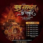 महाकाल की 6 सवारियों की तैयारियां पूरी, कांवड़िए मंगलवार से शुक्रवार तक कर सकेंगे जल अर्पित महाकाल की 6 सवारियों की तैयारियां पूरी, कांवड़िए मंगलवार से शुक्रवार तक कर सकेंगे जल अर्पित